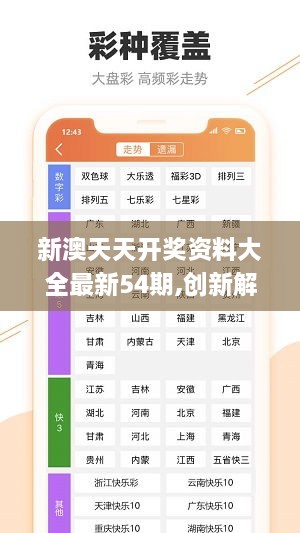 新澳门夭夭好彩最新版,最佳精选解释落实超级版240.252