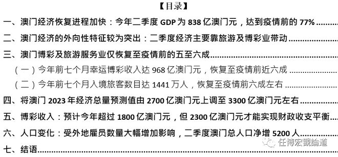 新奥门免费全年资料查询,富强解释解析落实高效版240.302