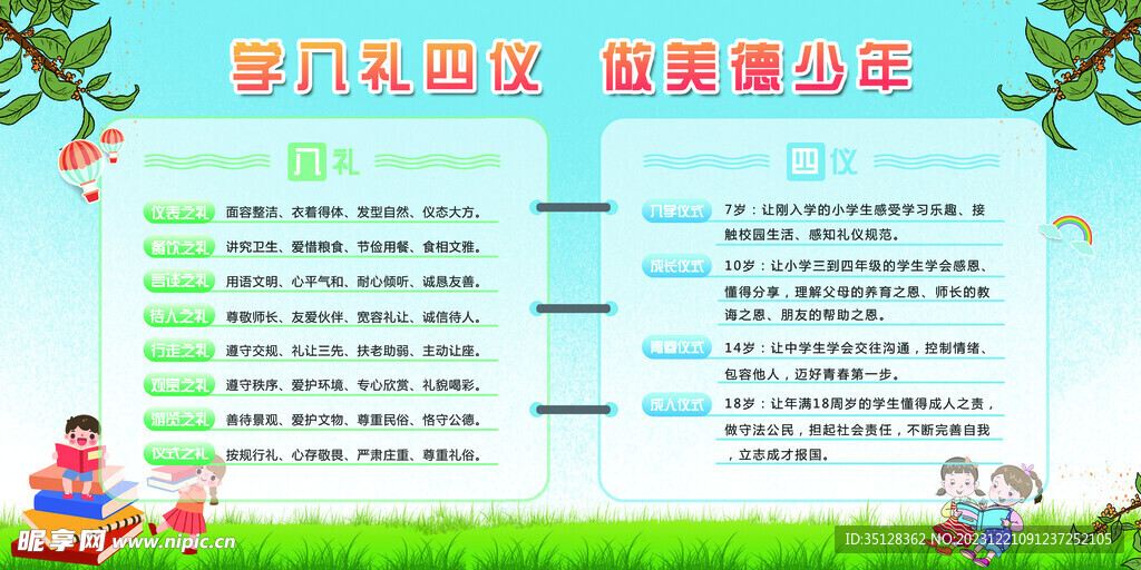 正版资料全年资料大全,精选资料解析大全完整版230.294