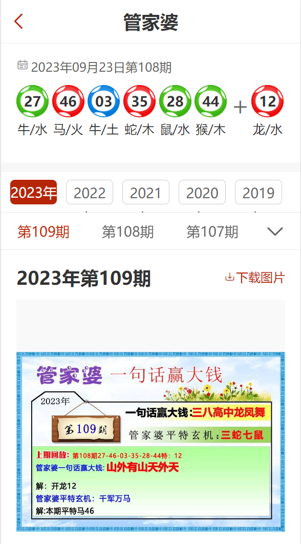 管家婆2024免费资料使用方法,精选解释解析落实高效版230.352