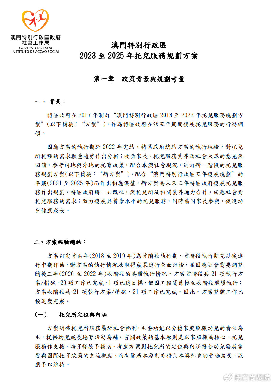 204年澳门免费精准资料,最佳精选解释落实高效版200.284