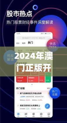 2024澳门正版资料免费最新版本测评,精选解释解析落实超级版210.253