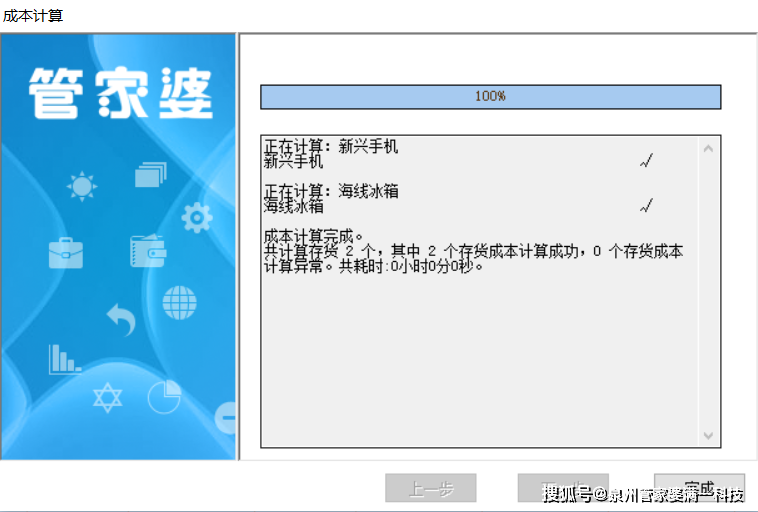 管家婆一笑一码100正确,精选解释解析落实完美版230.322