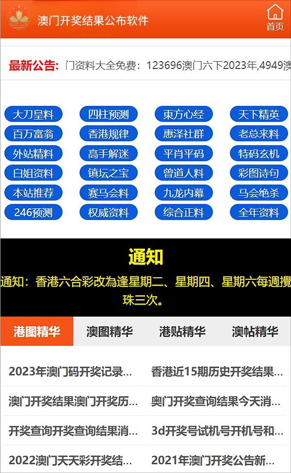 新澳资料免费大全,最佳精选解释落实豪华版240.332