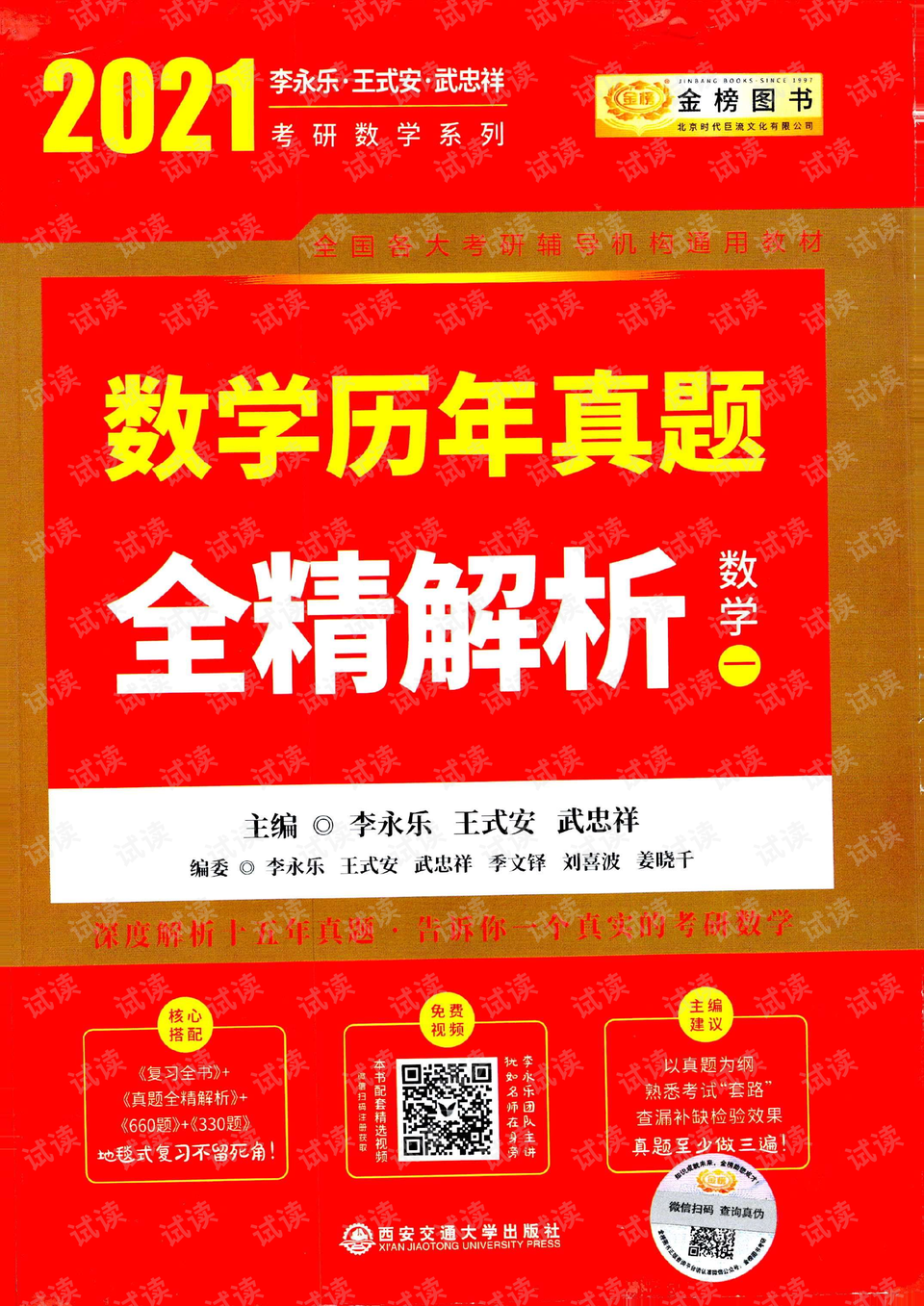 2024新澳免费资料大乐季,最佳精选解释落实专享版250.293