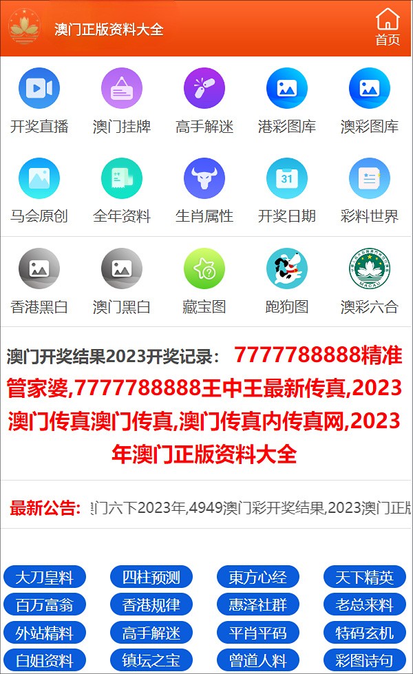 澳门精准一码投注法,最佳精选解释落实完美版220.323