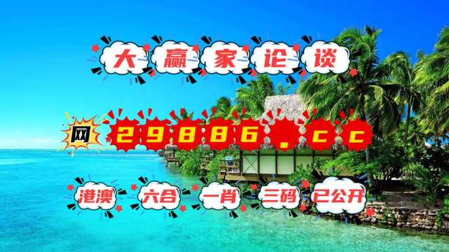 澳门六开彩资料免费大全今天,最佳精选解释落实旗舰版220.304