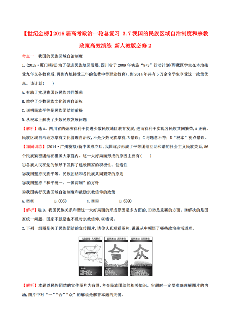 正版资料免费资料大全怎么买,精选解释解析落实高效版250.312