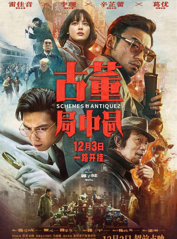 四月的盛宴，最新上映电影一览