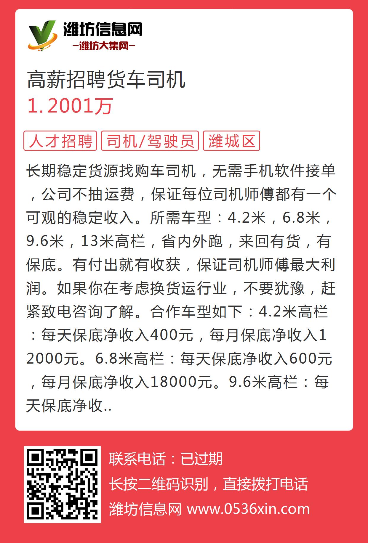 祁阳司机招聘最新信息及其相关解读