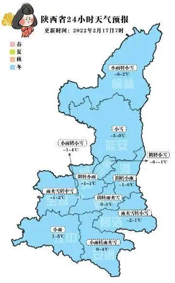 最新西安天气预报