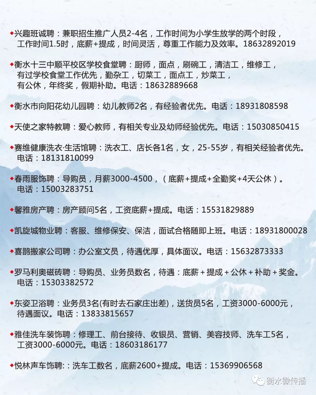 离石教师招聘信息最新动态