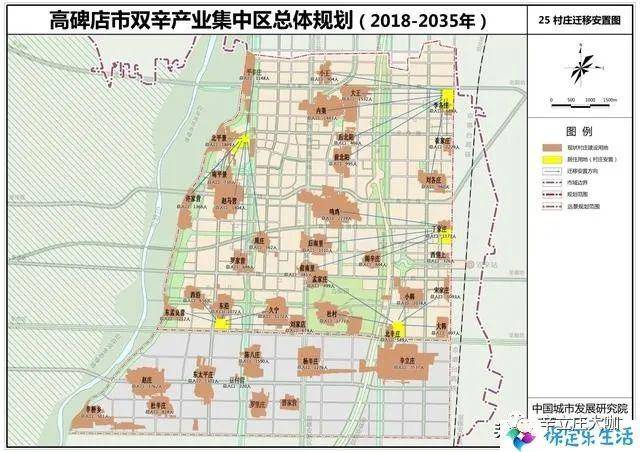 高碑店搬迁村最新动态