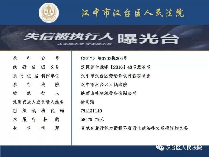 榆林最新老赖名单曝光，失信行为的警示与反思