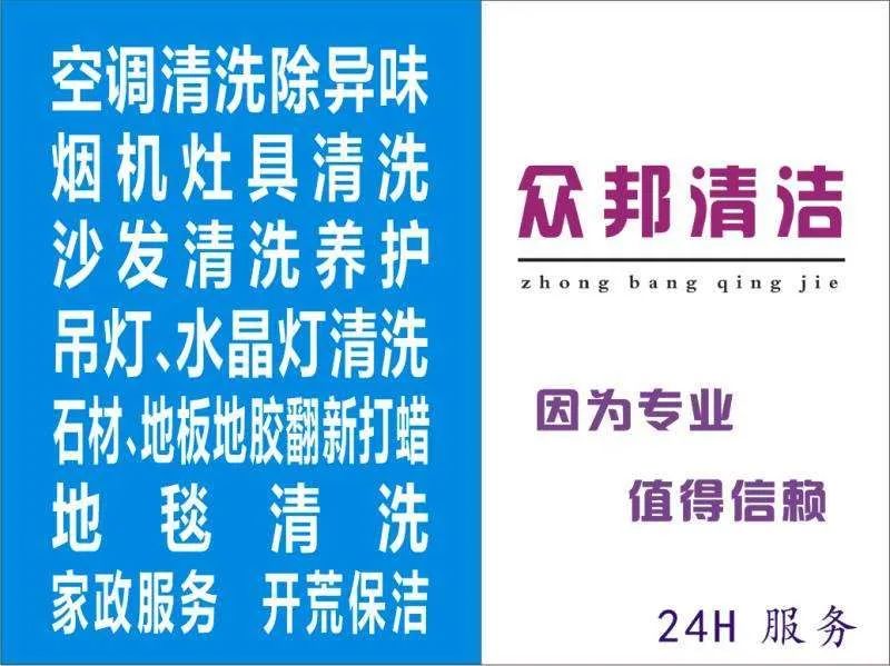 最新保洁广告语，清洁生活，从心开始