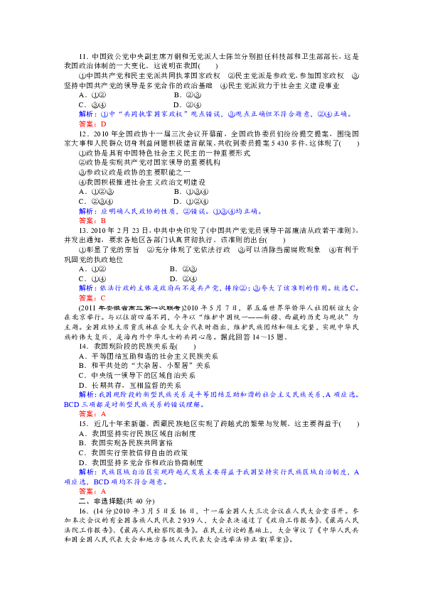 最新政治论文，探索政治发展的前沿议题