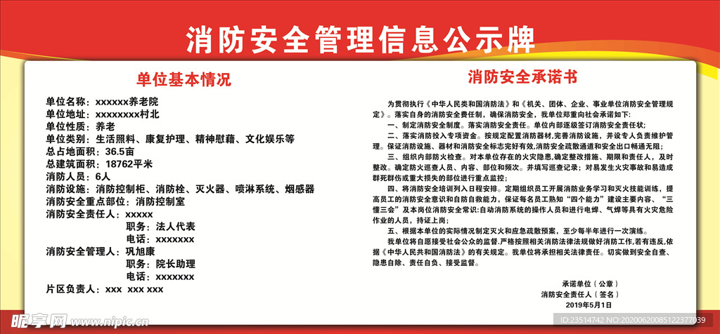 最新保安管理条例，提升安全管理的效能与规范