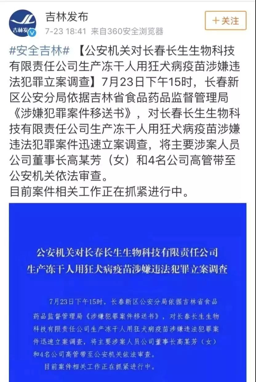 福建疫苗案件最新判决，正义的胜利与责任的落实