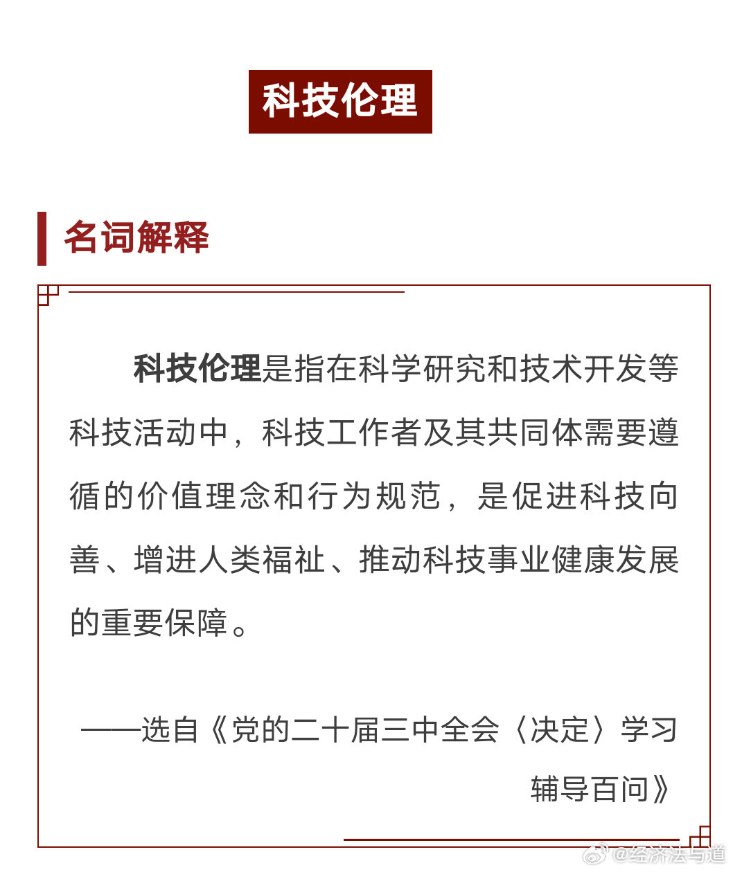 伦理最新网址，探索道德与科技的交融之地