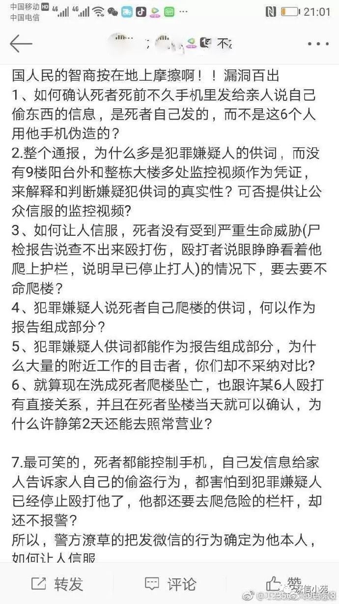 武汉砍人事件最新进展及其社会反响