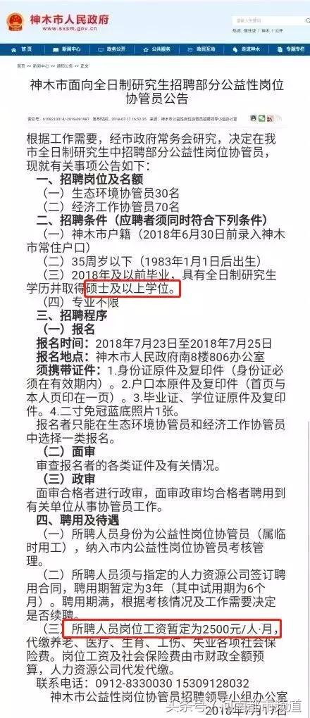 神木最新招聘工人，探寻职业发展的无限可能