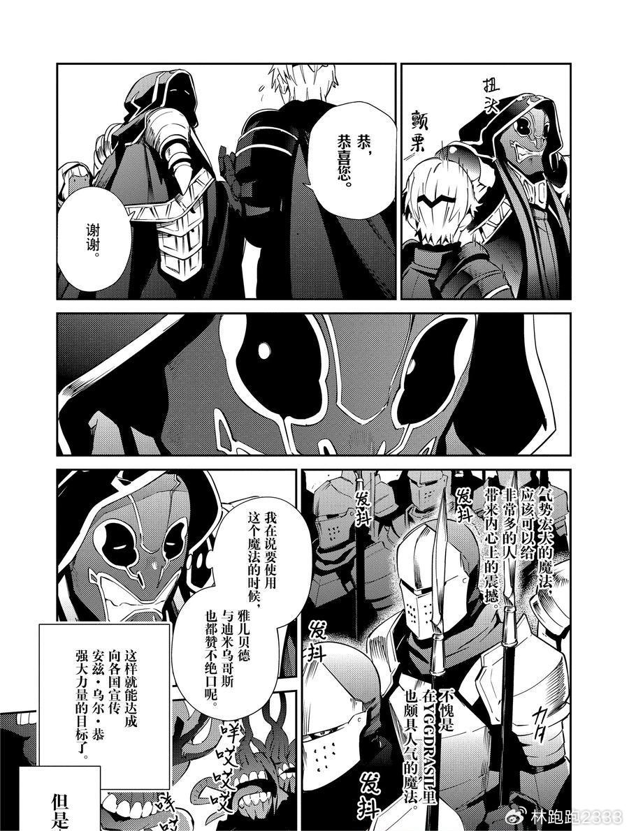 不死者之王最新漫画，深度解析与期待